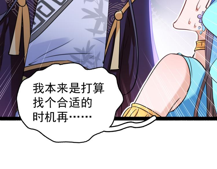 不识桃花只识君韩漫全集-第234话 生女秘籍无删减无遮挡章节图片 