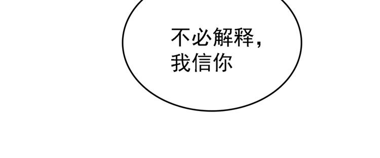 不识桃花只识君韩漫全集-第234话 生女秘籍无删减无遮挡章节图片 