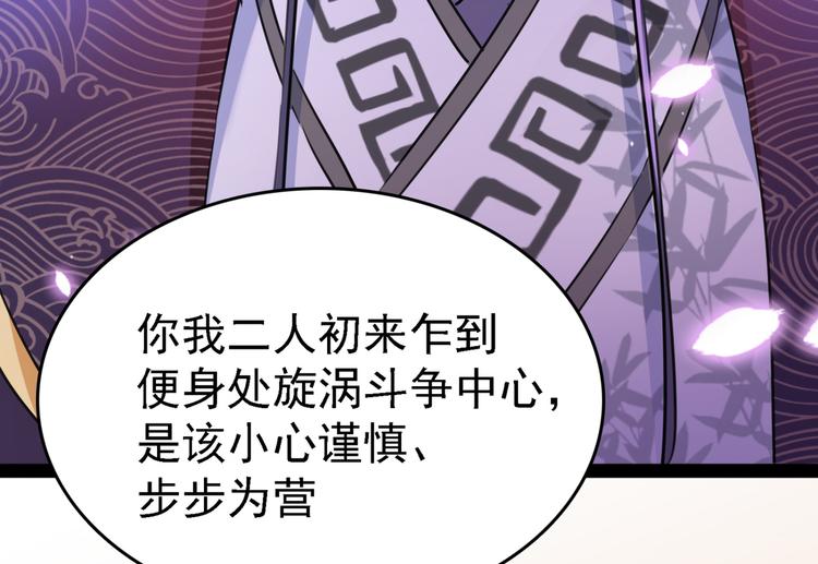 不识桃花只识君韩漫全集-第234话 生女秘籍无删减无遮挡章节图片 
