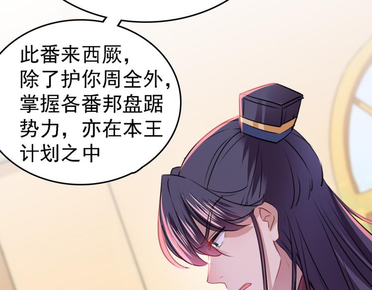 不识桃花只识君韩漫全集-第234话 生女秘籍无删减无遮挡章节图片 