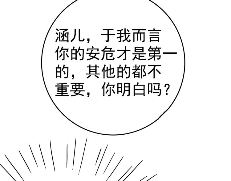 不识桃花只识君韩漫全集-第234话 生女秘籍无删减无遮挡章节图片 