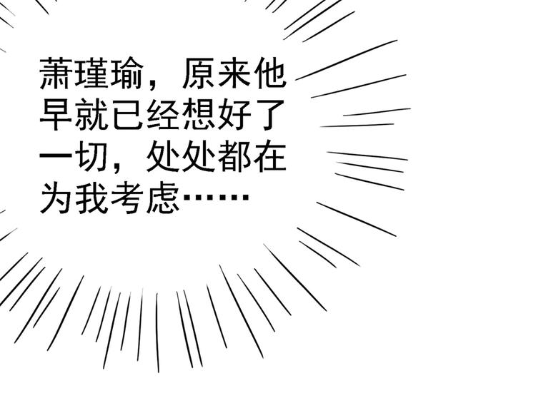 不识桃花只识君韩漫全集-第234话 生女秘籍无删减无遮挡章节图片 