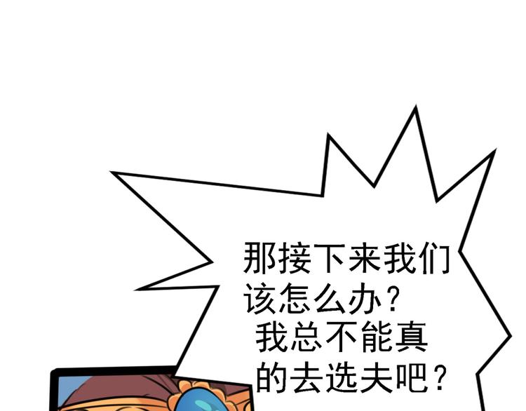 不识桃花只识君韩漫全集-第234话 生女秘籍无删减无遮挡章节图片 