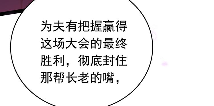 不识桃花只识君韩漫全集-第234话 生女秘籍无删减无遮挡章节图片 