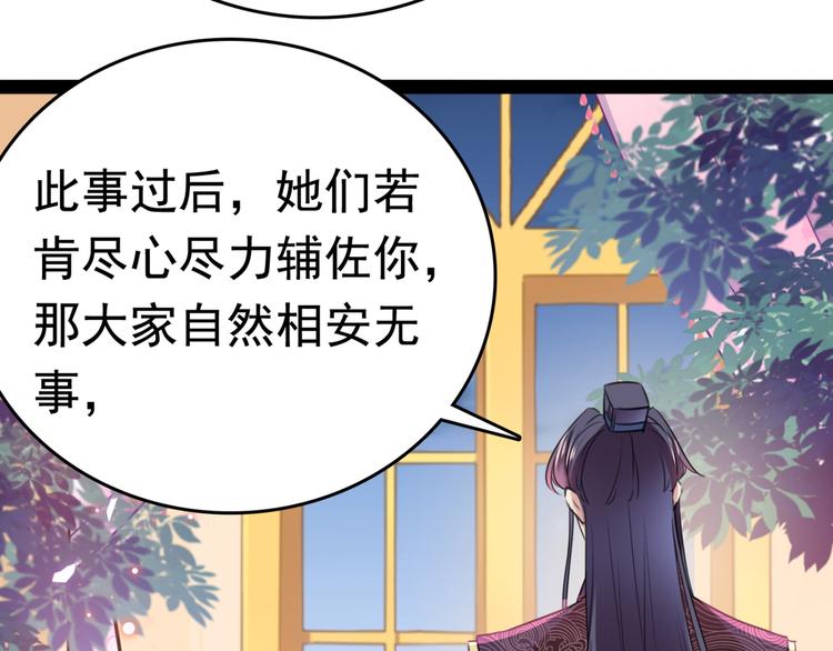 不识桃花只识君韩漫全集-第234话 生女秘籍无删减无遮挡章节图片 