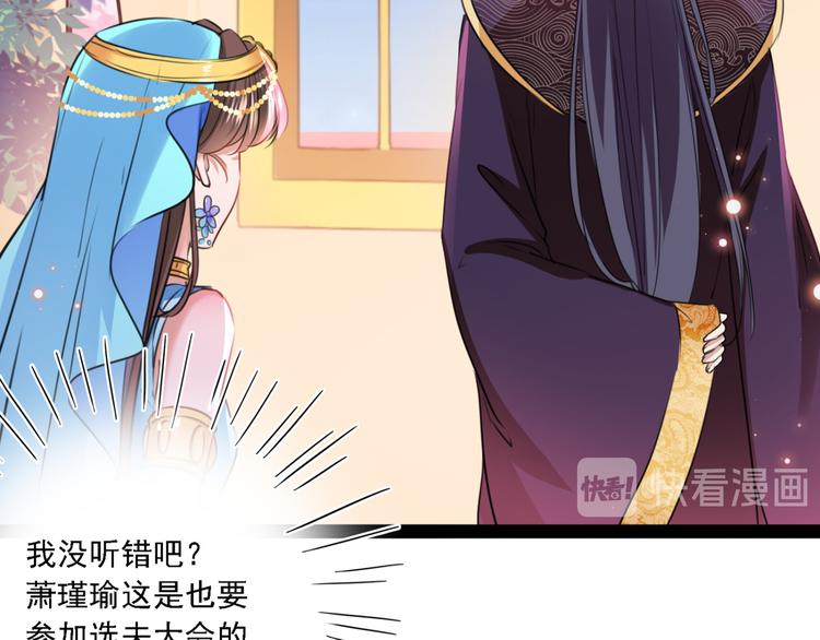 不识桃花只识君韩漫全集-第234话 生女秘籍无删减无遮挡章节图片 