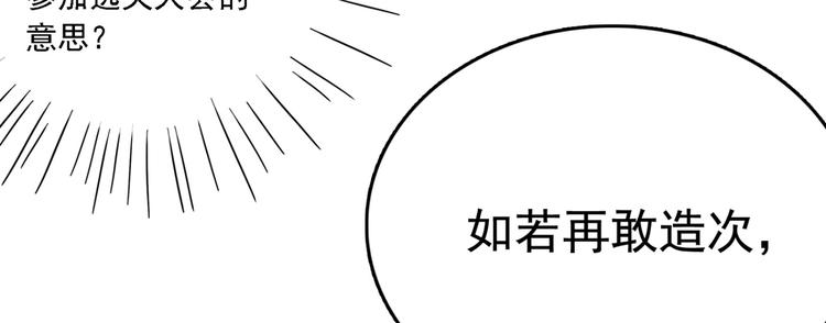 不识桃花只识君韩漫全集-第234话 生女秘籍无删减无遮挡章节图片 