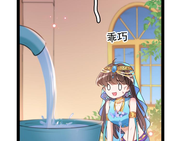 不识桃花只识君韩漫全集-第234话 生女秘籍无删减无遮挡章节图片 