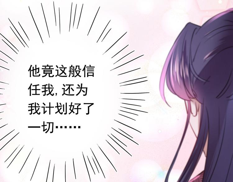 不识桃花只识君韩漫全集-第234话 生女秘籍无删减无遮挡章节图片 