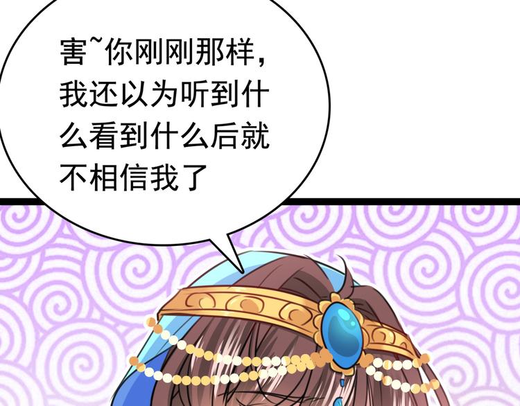 不识桃花只识君韩漫全集-第234话 生女秘籍无删减无遮挡章节图片 