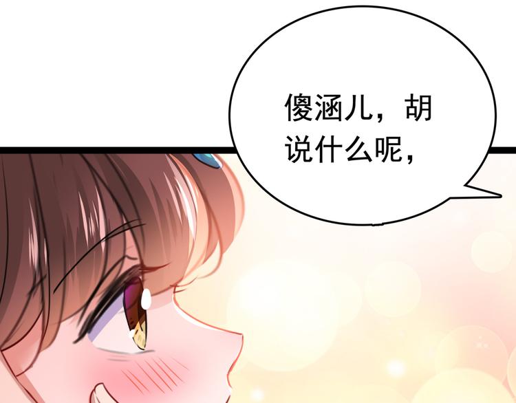 不识桃花只识君韩漫全集-第234话 生女秘籍无删减无遮挡章节图片 