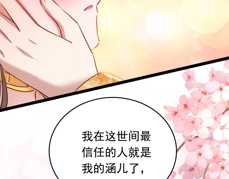 不识桃花只识君韩漫全集-第234话 生女秘籍无删减无遮挡章节图片 