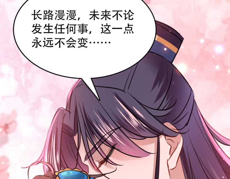 不识桃花只识君韩漫全集-第234话 生女秘籍无删减无遮挡章节图片 