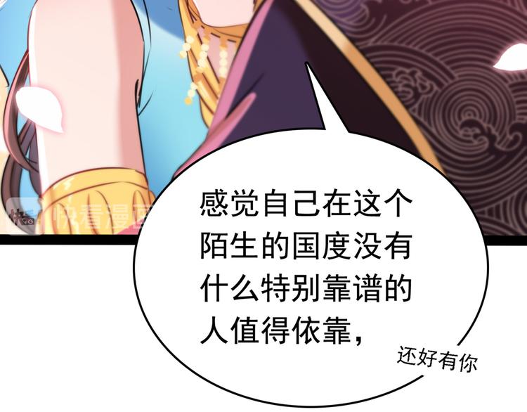 不识桃花只识君韩漫全集-第234话 生女秘籍无删减无遮挡章节图片 