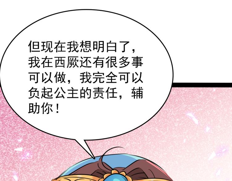 不识桃花只识君韩漫全集-第234话 生女秘籍无删减无遮挡章节图片 