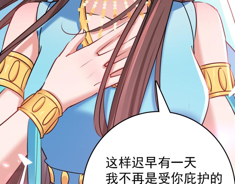 不识桃花只识君韩漫全集-第234话 生女秘籍无删减无遮挡章节图片 