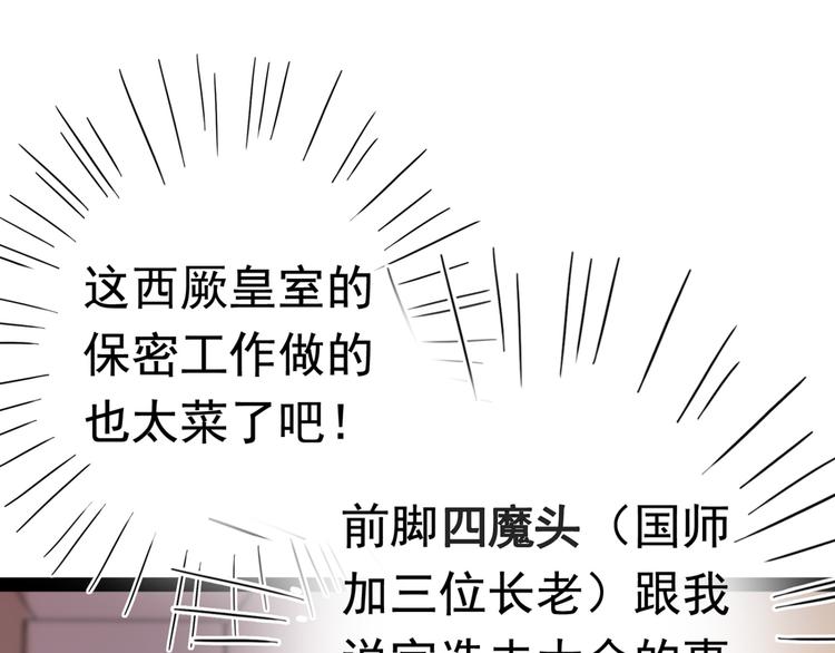 不识桃花只识君韩漫全集-第234话 生女秘籍无删减无遮挡章节图片 