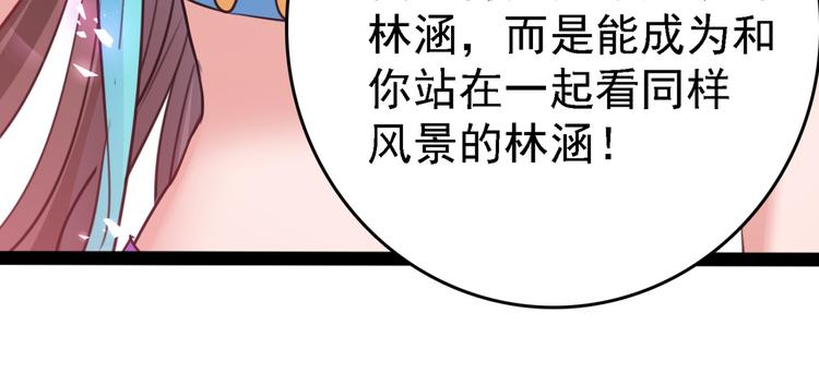 不识桃花只识君韩漫全集-第234话 生女秘籍无删减无遮挡章节图片 