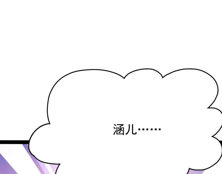不识桃花只识君韩漫全集-第234话 生女秘籍无删减无遮挡章节图片 
