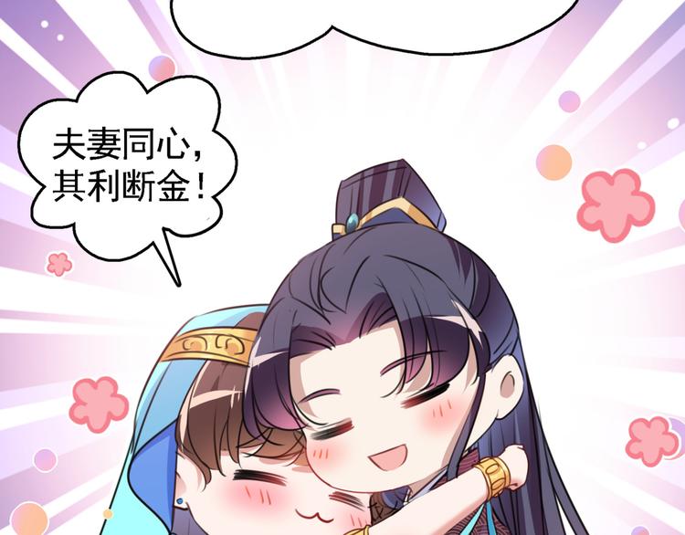 不识桃花只识君韩漫全集-第234话 生女秘籍无删减无遮挡章节图片 