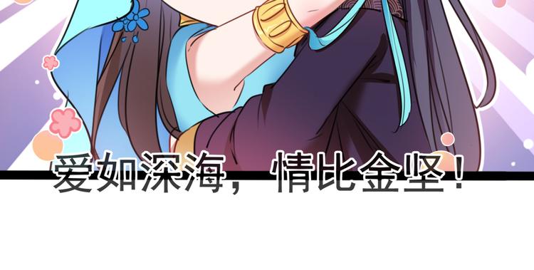 不识桃花只识君韩漫全集-第234话 生女秘籍无删减无遮挡章节图片 