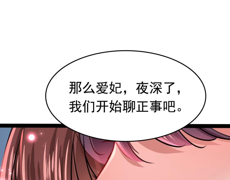 不识桃花只识君韩漫全集-第234话 生女秘籍无删减无遮挡章节图片 