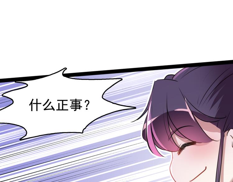 不识桃花只识君韩漫全集-第234话 生女秘籍无删减无遮挡章节图片 