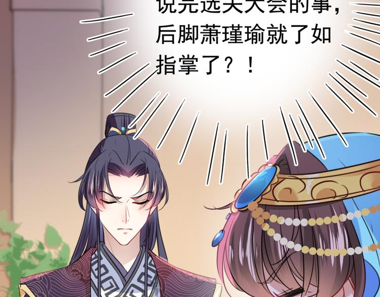 不识桃花只识君韩漫全集-第234话 生女秘籍无删减无遮挡章节图片 