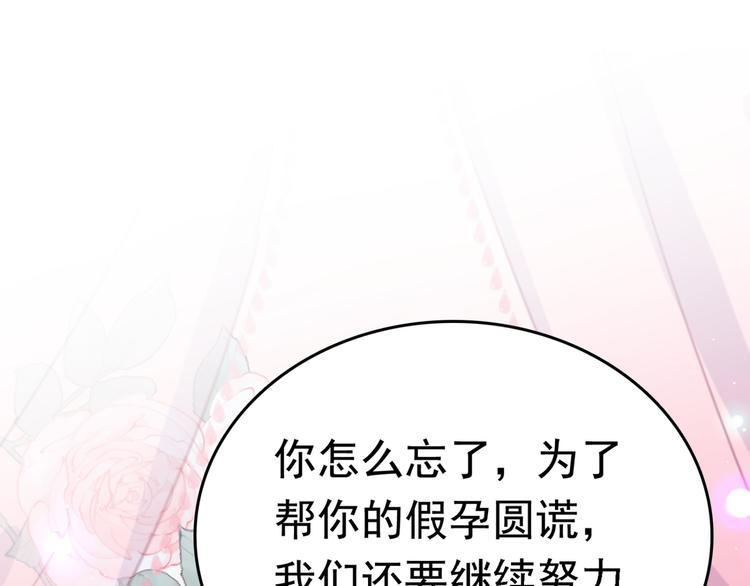 不识桃花只识君韩漫全集-第234话 生女秘籍无删减无遮挡章节图片 