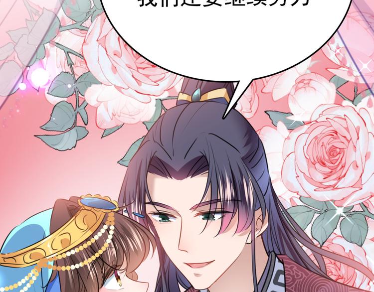 不识桃花只识君韩漫全集-第234话 生女秘籍无删减无遮挡章节图片 