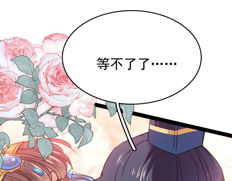 不识桃花只识君韩漫全集-第234话 生女秘籍无删减无遮挡章节图片 