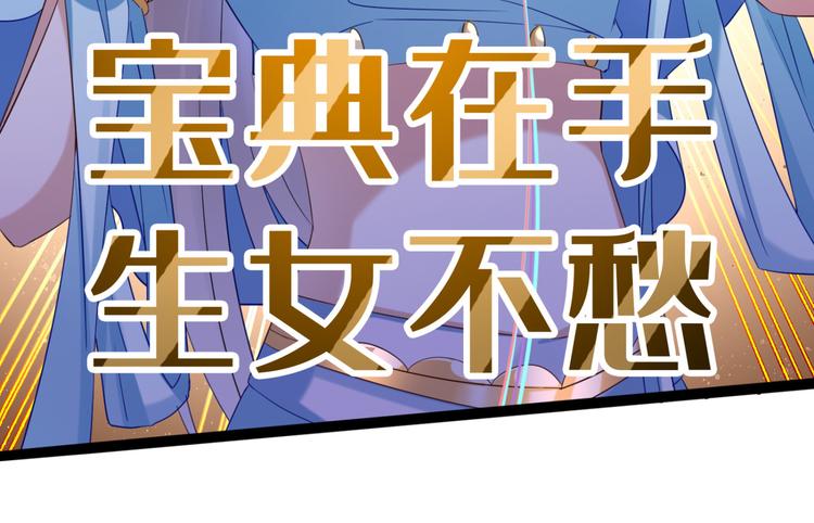 不识桃花只识君韩漫全集-第235话 行房于泉中？无删减无遮挡章节图片 