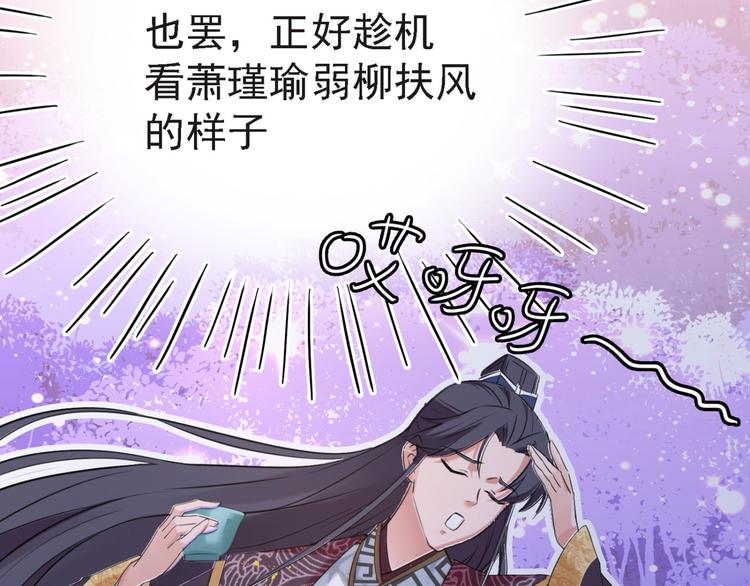 不识桃花只识君韩漫全集-第235话 行房于泉中？无删减无遮挡章节图片 