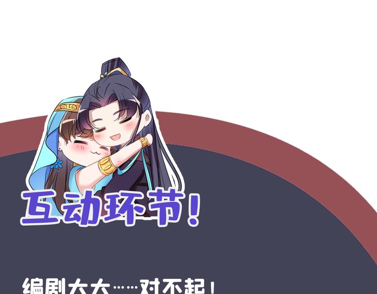 不识桃花只识君韩漫全集-第235话 行房于泉中？无删减无遮挡章节图片 