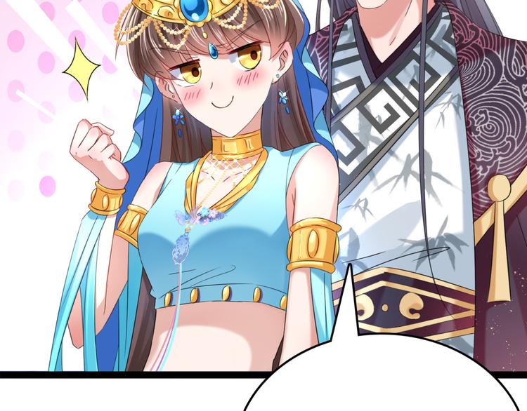 不识桃花只识君韩漫全集-第235话 行房于泉中？无删减无遮挡章节图片 