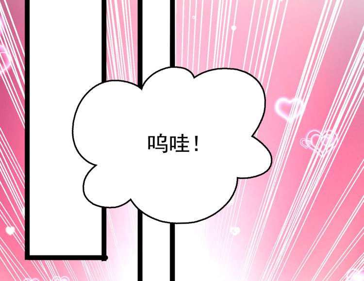 不识桃花只识君韩漫全集-第235话 行房于泉中？无删减无遮挡章节图片 