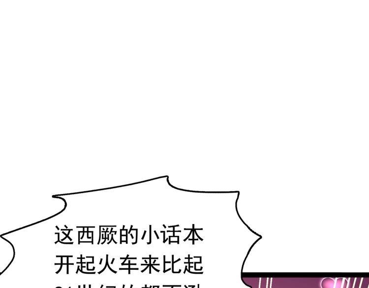 不识桃花只识君韩漫全集-第235话 行房于泉中？无删减无遮挡章节图片 