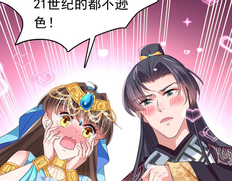 不识桃花只识君韩漫全集-第235话 行房于泉中？无删减无遮挡章节图片 