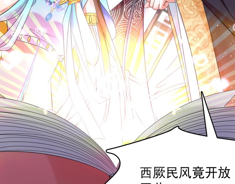 不识桃花只识君韩漫全集-第235话 行房于泉中？无删减无遮挡章节图片 