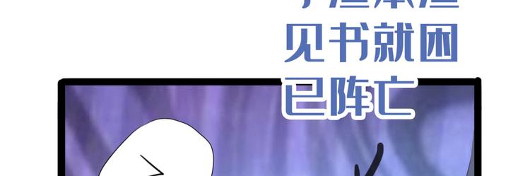 不识桃花只识君韩漫全集-第235话 行房于泉中？无删减无遮挡章节图片 