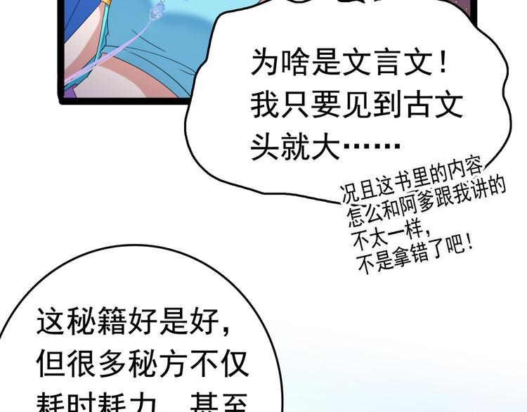 不识桃花只识君韩漫全集-第235话 行房于泉中？无删减无遮挡章节图片 