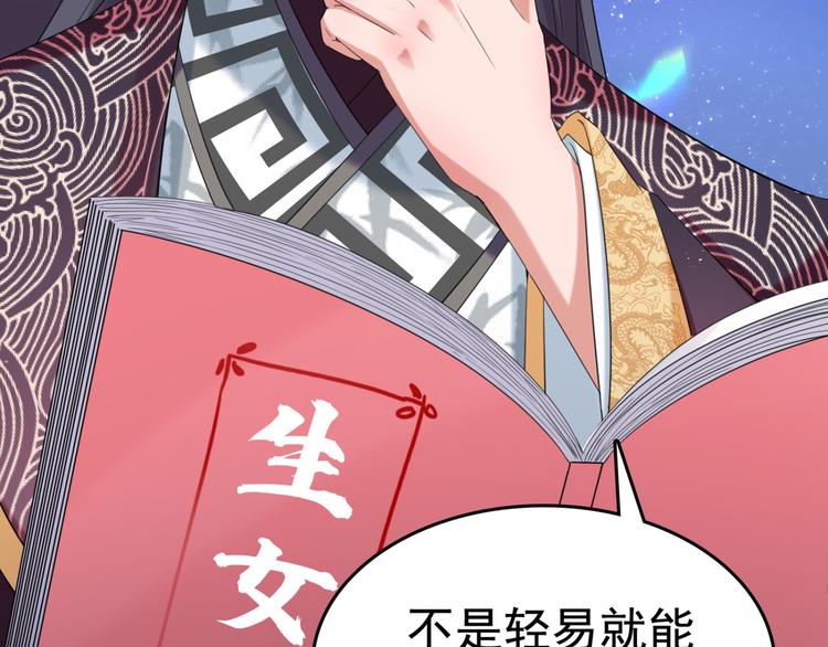 不识桃花只识君韩漫全集-第235话 行房于泉中？无删减无遮挡章节图片 