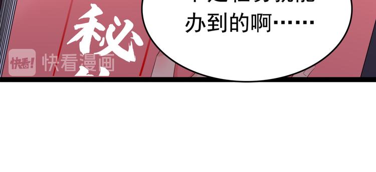 不识桃花只识君韩漫全集-第235话 行房于泉中？无删减无遮挡章节图片 