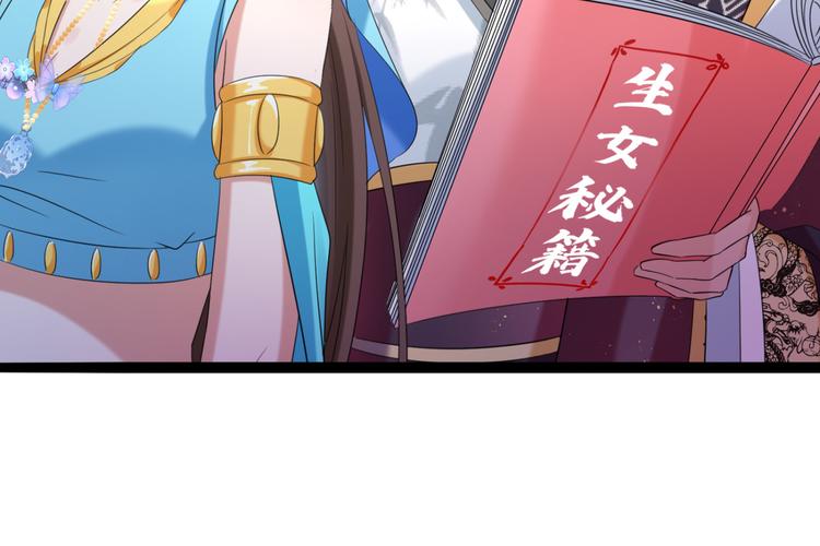 不识桃花只识君韩漫全集-第235话 行房于泉中？无删减无遮挡章节图片 