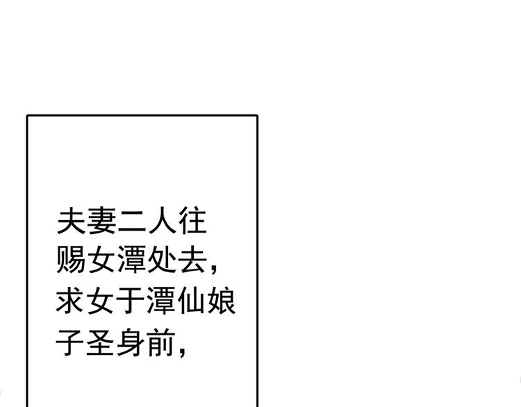 不识桃花只识君韩漫全集-第235话 行房于泉中？无删减无遮挡章节图片 