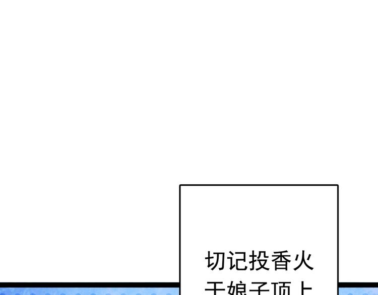 不识桃花只识君韩漫全集-第235话 行房于泉中？无删减无遮挡章节图片 