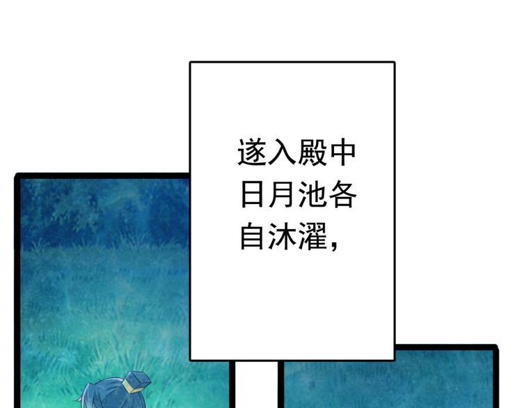 不识桃花只识君韩漫全集-第235话 行房于泉中？无删减无遮挡章节图片 