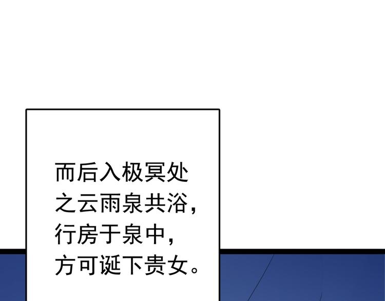 不识桃花只识君韩漫全集-第235话 行房于泉中？无删减无遮挡章节图片 