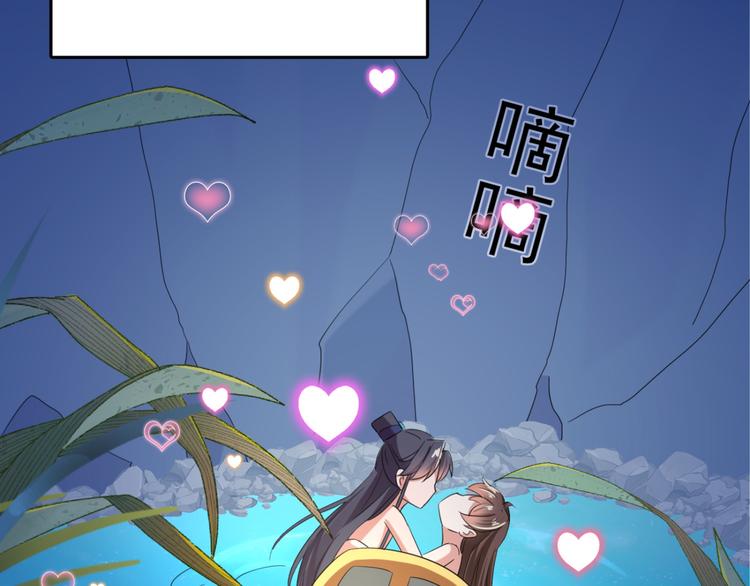 不识桃花只识君韩漫全集-第235话 行房于泉中？无删减无遮挡章节图片 