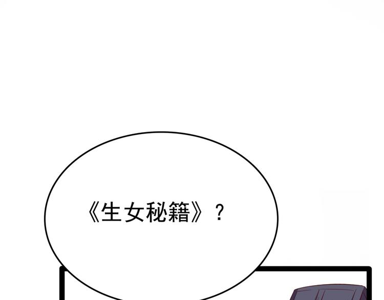 不识桃花只识君韩漫全集-第235话 行房于泉中？无删减无遮挡章节图片 